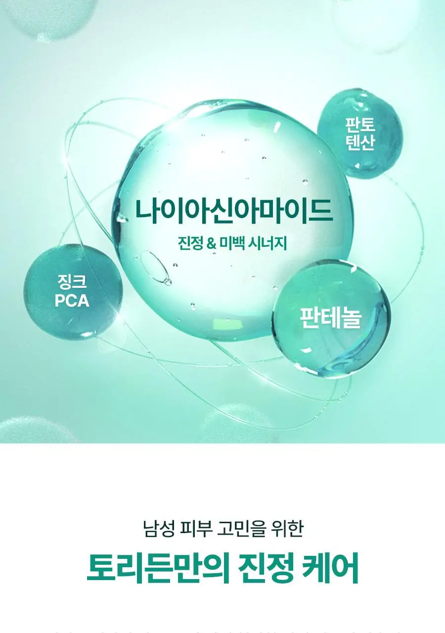 [7월 올영픽] 토리든 밸런스풀 포맨 시카 프레쉬 올인원 200g 기획(+밸런스풀 올인원 20g) 상세페이지 29